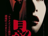 今日のオカルト映画　「迫り来るひとり子供たち」　#ホラー映画　#恐怖　#怪奇　#映画ポスター　　　